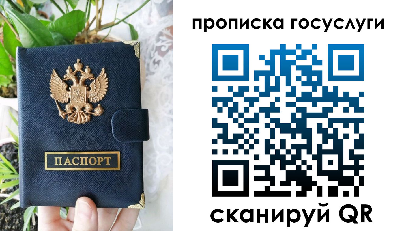 временная регистрация госуслуги в Комсомольске-на-Амуре