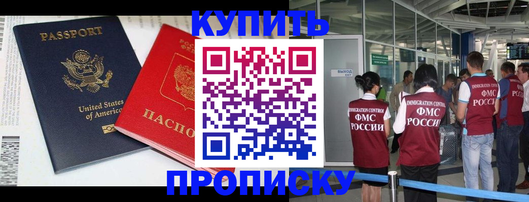 временная регистрация госуслуги в Комсомольске-на-Амуре