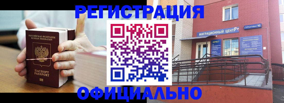 временная регистрация для школы в Комсомольске-на-Амуре