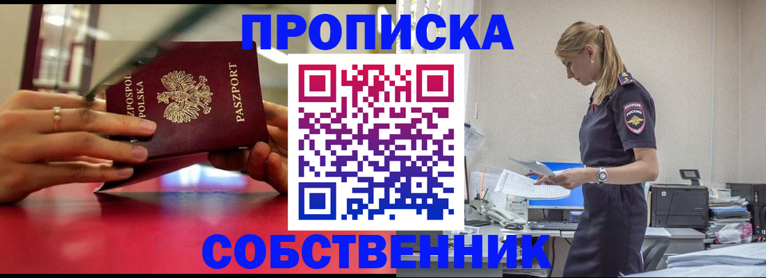 временная регистрация адрес в Комсомольске-на-Амуре