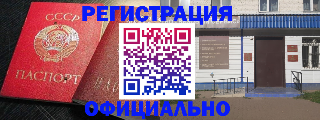 прописка для школы в Комсомольске-на-Амуре