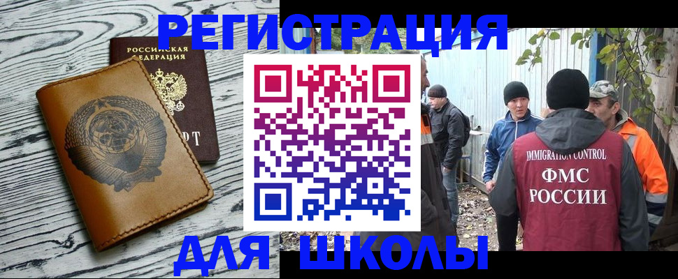 прописка в Комсомольске-на-Амуре